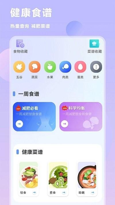 互传换机同步软件下载,互传换机同步,换机app,传输app