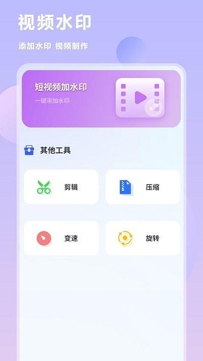 互传换机同步软件下载,互传换机同步,换机app,传输app