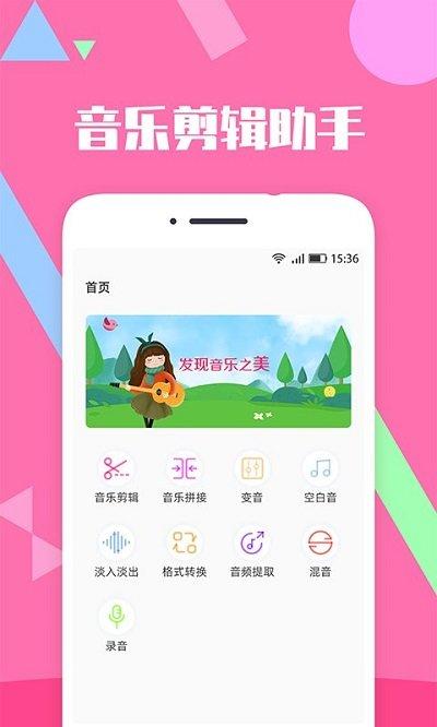 音乐剪辑手机版下载,音乐剪辑,剪辑app
