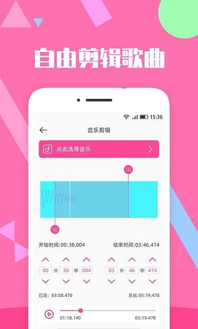 音乐剪辑手机版下载,音乐剪辑,剪辑app