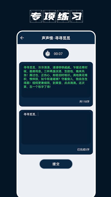 金山打字宝手机版下载,金山打字宝,打字app
