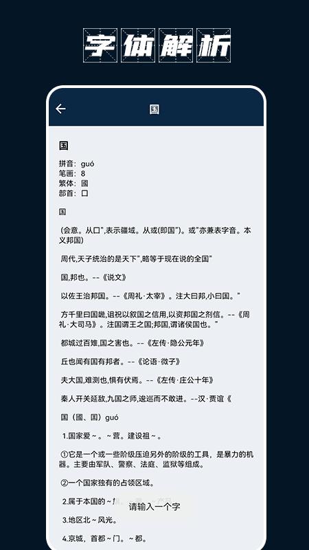 金山打字宝手机版下载,金山打字宝,打字app