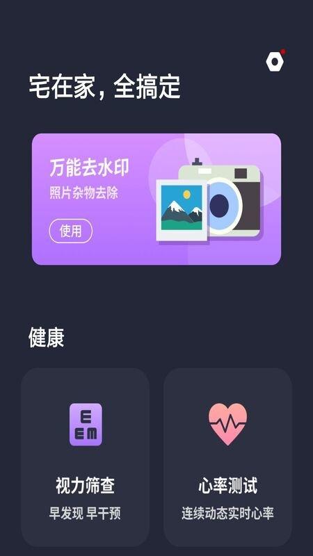 水印扣除app下载,水印扣除,水印app,p图app