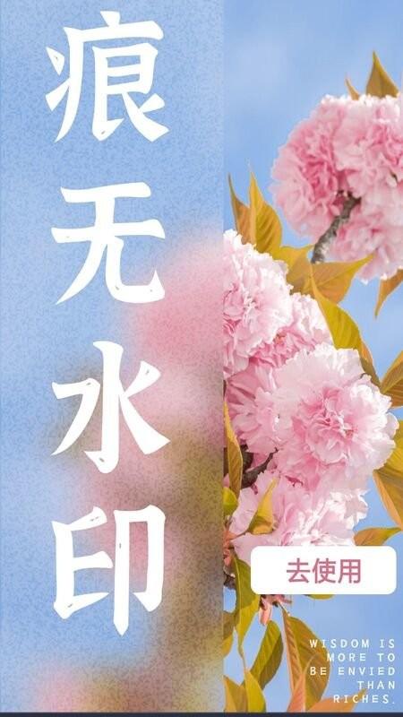 水印扣除app下载,水印扣除,水印app,p图app