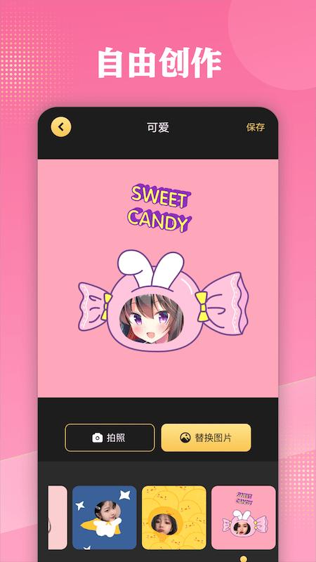 啫喱捏脸软件下载,麦兜试玩,试玩app,赚钱app