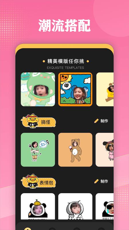 啫喱捏脸软件下载,麦兜试玩,试玩app,赚钱app