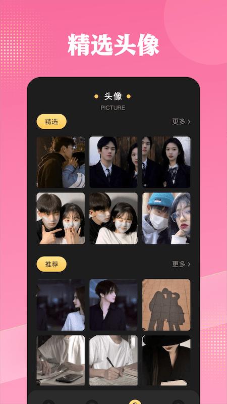 啫喱捏脸软件下载,麦兜试玩,试玩app,赚钱app