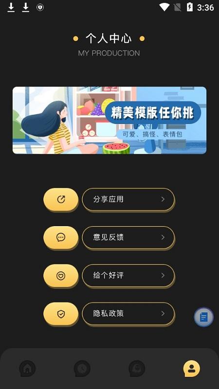 啫喱捏脸软件下载,麦兜试玩,试玩app,赚钱app