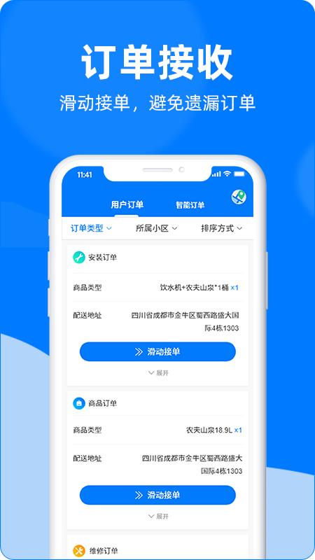 叮咚到配送端下载,叮咚到,配送app
