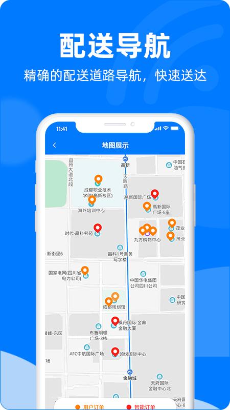 叮咚到配送端下载,叮咚到,配送app