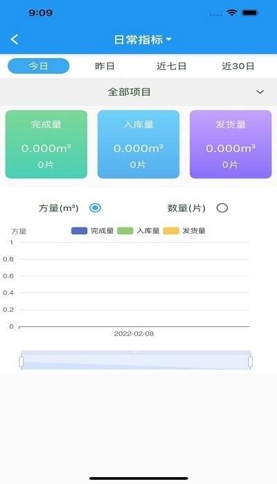 中交御制客户端下载,中交御制,办公app,管理app