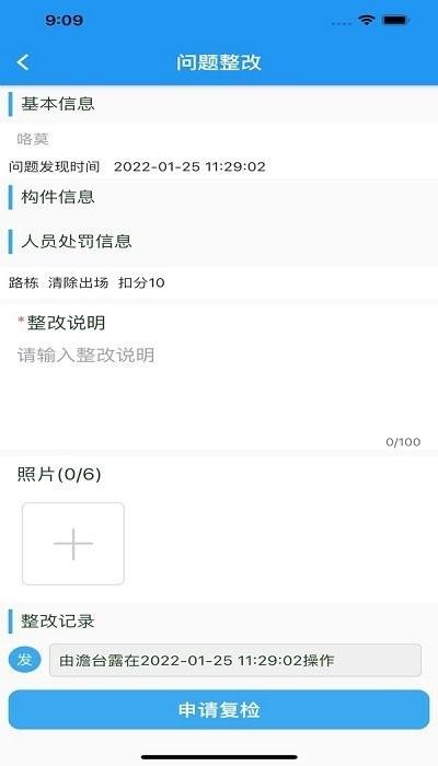 中交御制客户端下载,中交御制,办公app,管理app