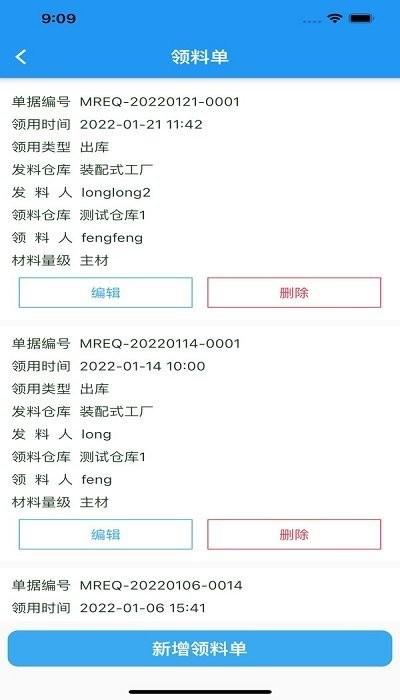 中交御制客户端下载,中交御制,办公app,管理app
