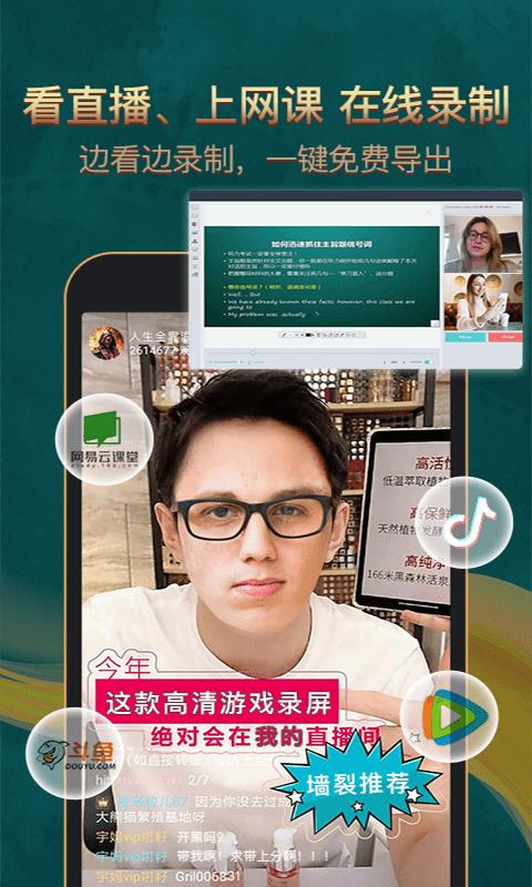游戏录屏助手app下载,游戏录屏助手,录屏app,视频app