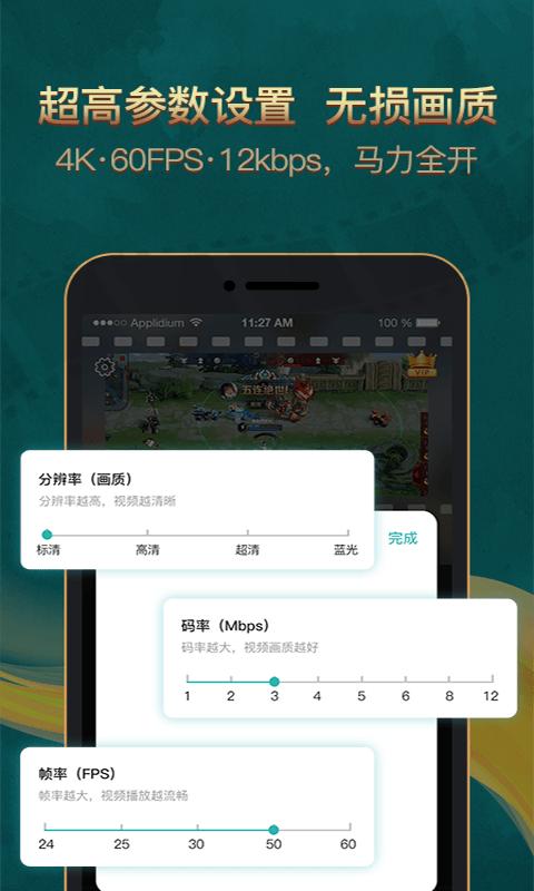 游戏录屏助手app下载,游戏录屏助手,录屏app,视频app