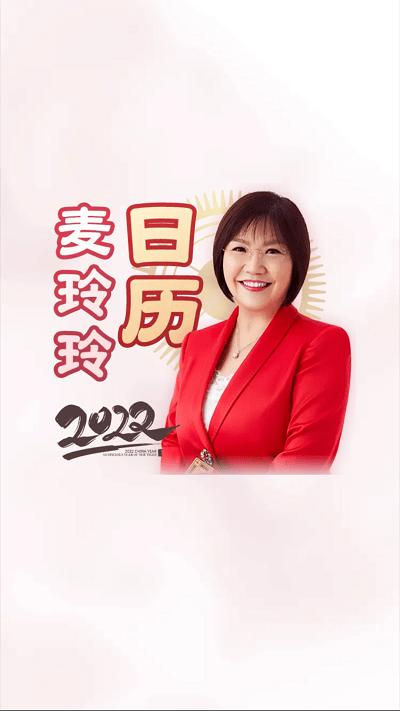 麦玲玲万年历手机版下载,麦玲玲万年历,万年历app,日历app
