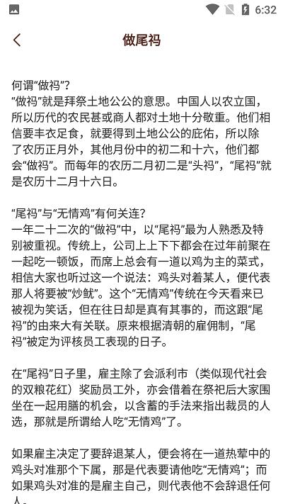 麦玲玲万年历手机版下载,麦玲玲万年历,万年历app,日历app
