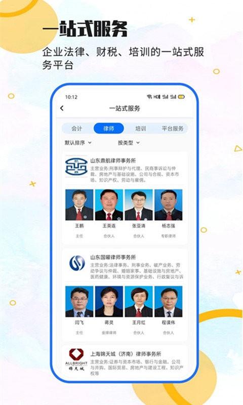 行骏网客户端下载,行骏网,推广app