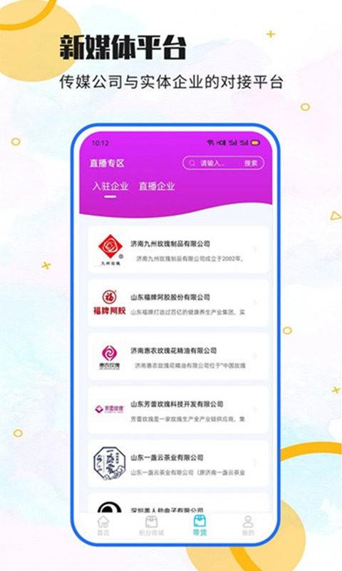 行骏网客户端下载,行骏网,推广app