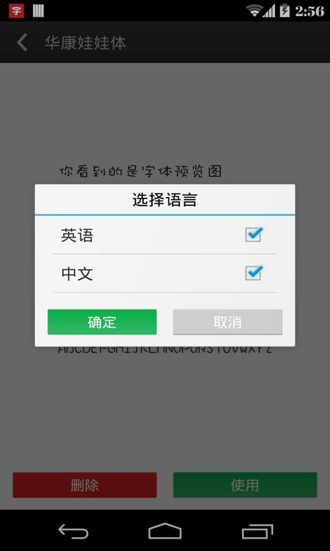 安卓字体大师app下载,安卓字体大师,字体app