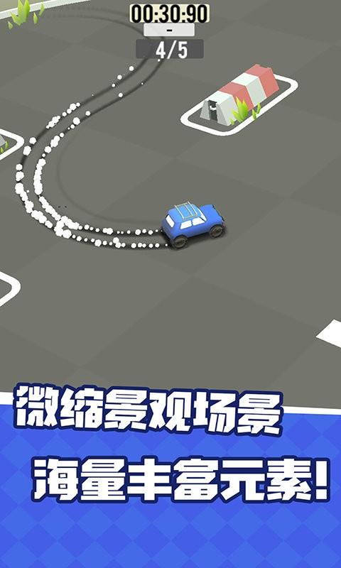 漂移拉力赛车手机版下载,漂移拉力赛车,漂移游戏,竞速游戏