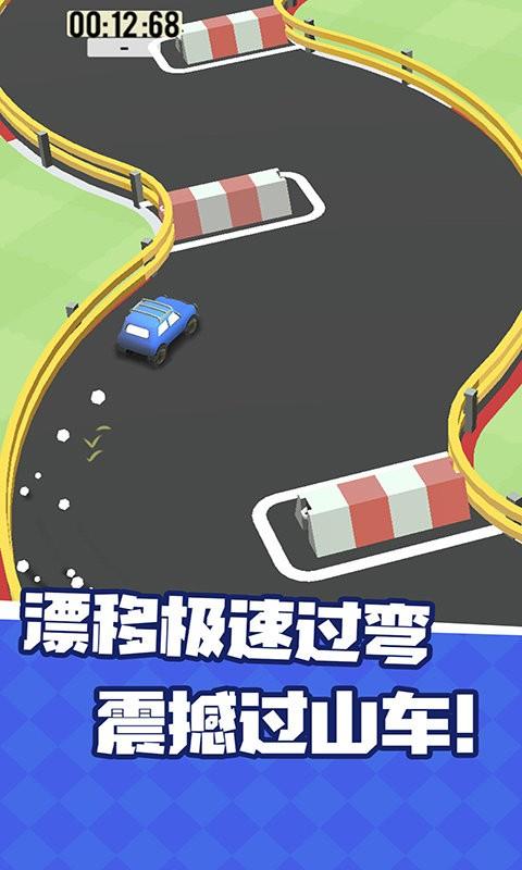漂移拉力赛车手机版下载,漂移拉力赛车,漂移游戏,竞速游戏
