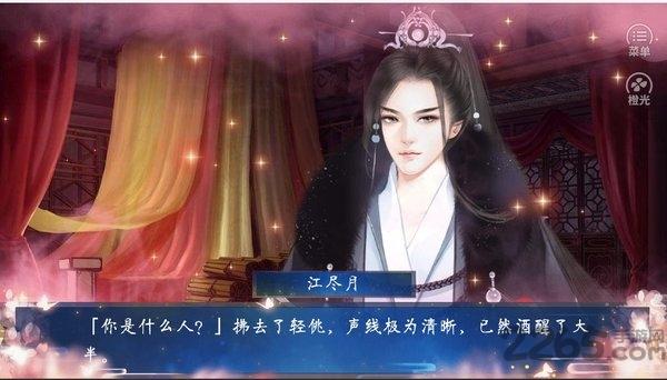 我要这天下奉你为尊无限鲜花版下载,我要这天下奉你为尊,剧情游戏,橙光游戏