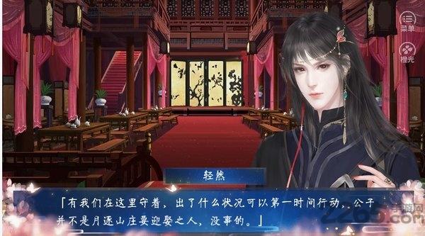 我要这天下奉你为尊无限鲜花版下载,我要这天下奉你为尊,剧情游戏,橙光游戏