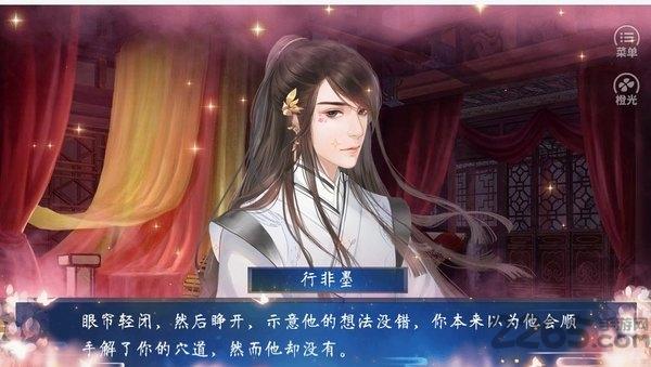 我要这天下奉你为尊无限鲜花版下载,我要这天下奉你为尊,剧情游戏,橙光游戏