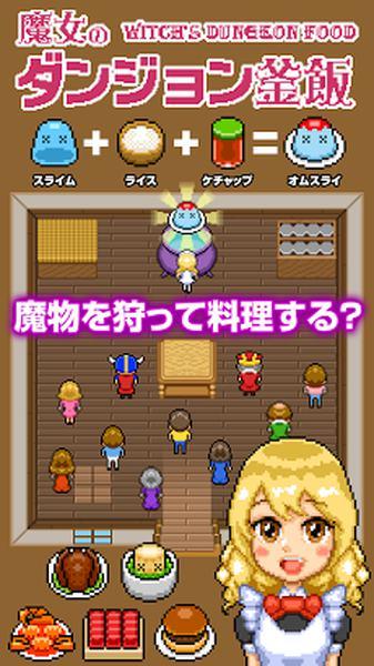 魔女的迷宫锅饭中文版下载,魔女的迷宫锅饭,冒险游戏,日系游戏