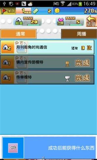 开罗艺人舍汉化破解版下载,开罗艺人舍,模拟游戏,养成游戏,开罗游戏