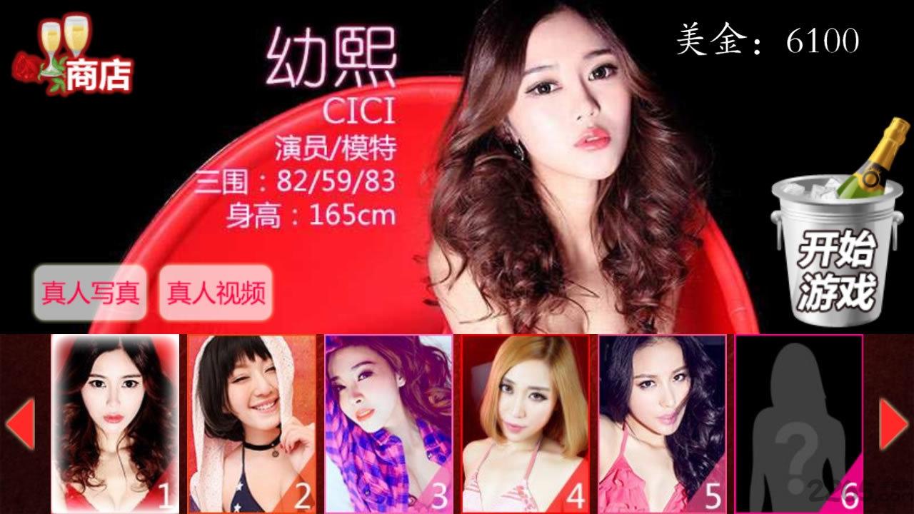 看谁先醉内购破解版下载,看谁先醉,美女游戏