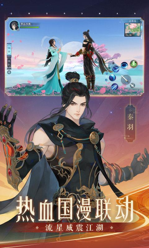 新笑傲江湖九游手游下载,新笑傲江湖,武侠手游,九游手游
