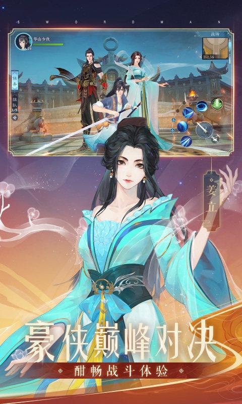 新笑傲江湖九游手游下载,新笑傲江湖,武侠手游,九游手游