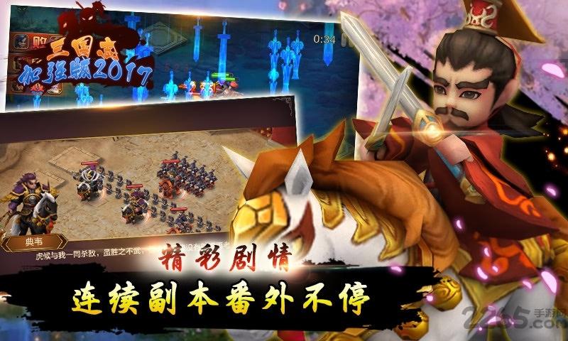 三国志加强版手游下载,三国志加强版,三国志,国战手游