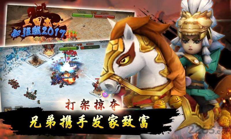 三国志加强版手游下载,三国志加强版,三国志,国战手游