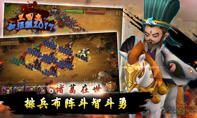 三国志加强版手游下载,三国志加强版,三国志,国战手游