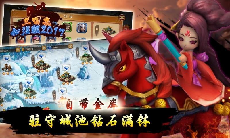 三国志加强版手游下载,三国志加强版,三国志,国战手游