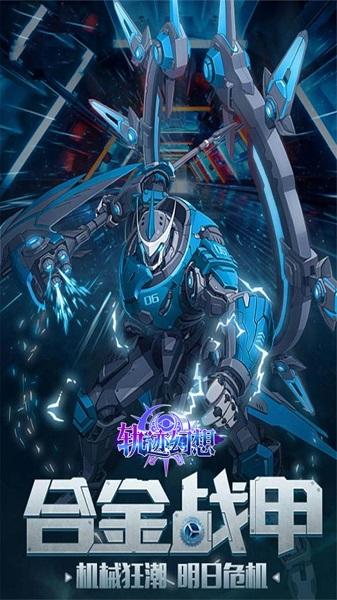 轨迹幻想小米版下载,轨迹幻想,魔幻手游,二次元手游,小米手游