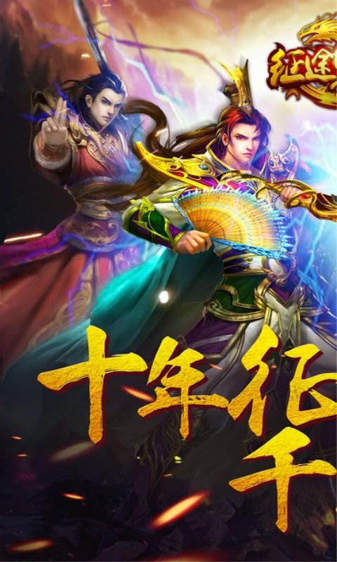 征途霸业手机版下载,征途霸业,传奇手游
