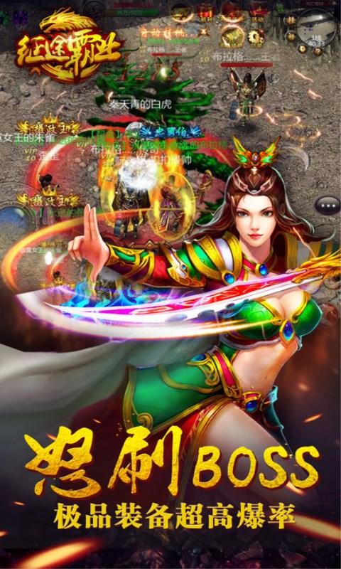 征途霸业手机版下载,征途霸业,传奇手游