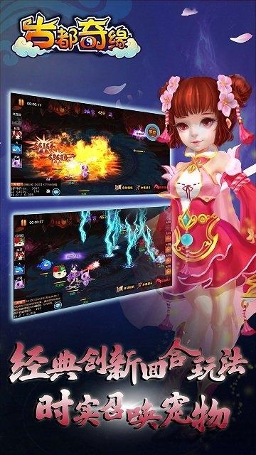 古都奇缘梦幻之旅游戏下载,古都奇缘梦幻之旅,回合制手游,梦幻手游