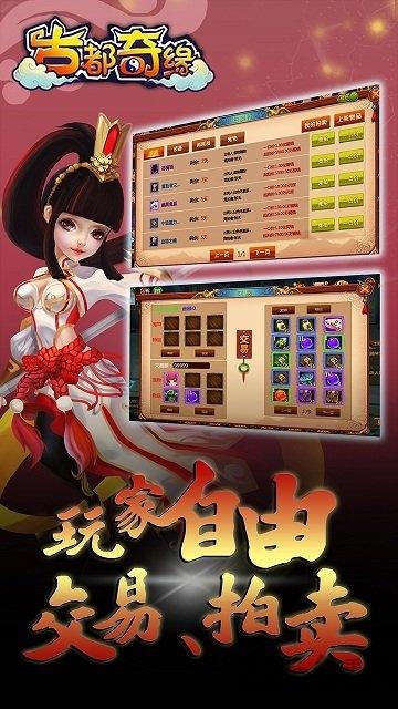 古都奇缘梦幻之旅游戏下载,古都奇缘梦幻之旅,回合制手游,梦幻手游