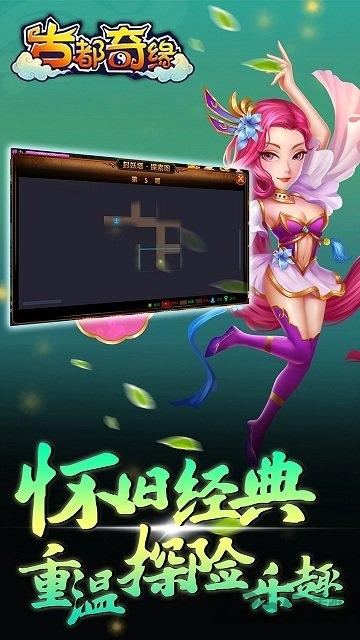 古都奇缘梦幻之旅游戏下载,古都奇缘梦幻之旅,回合制手游,梦幻手游