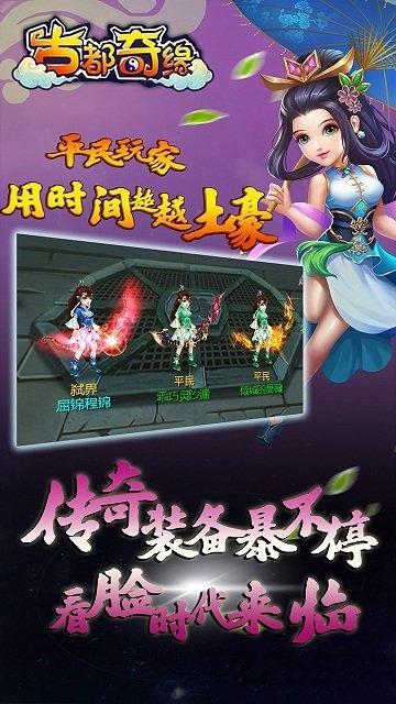 古都奇缘梦幻之旅游戏下载,古都奇缘梦幻之旅,回合制手游,梦幻手游