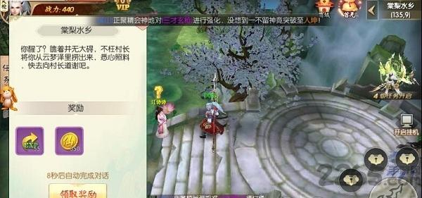 侠仙之痕官方版下载,侠仙之痕,仙侠手游,战斗手游