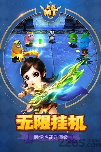 上吧mt腾讯手游下载,上吧mt,魔兽手游,放置类手游,腾讯游戏