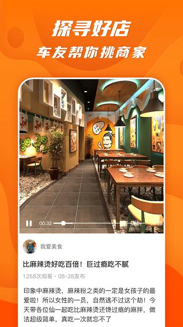 51山克油app下载,51山克油,汽车app,社区app