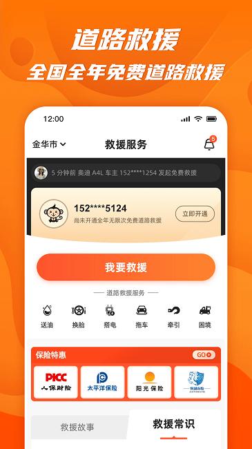 51山克油app下载,51山克油,汽车app,社区app