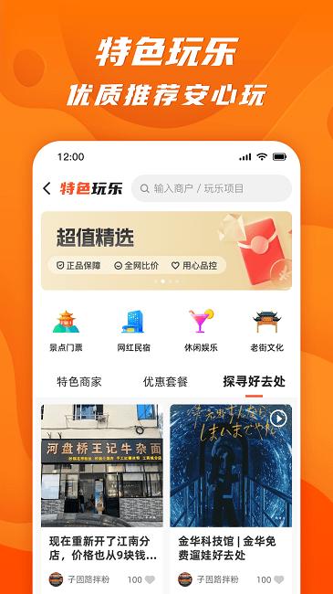 51山克油app下载,51山克油,汽车app,社区app